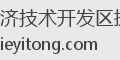 西安经济技术开发区捷易通